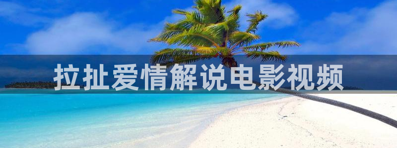 茄子视频一