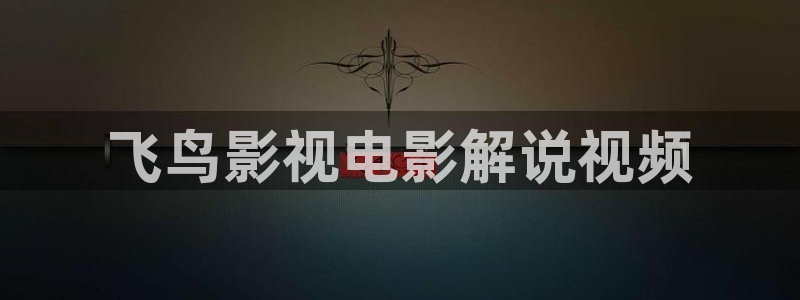 91茄子视频
